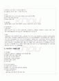 2010년 1학기 식생활과문화 출석대체시험 핵심체크 2페이지