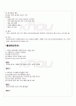 2010년 1학기 식생활과문화 출석대체시험 핵심체크 4페이지