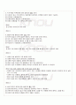 2010년 1학기 주거학 출석대체시험 핵심체크 3페이지