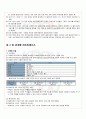 2010년 1학기 데이터베이스 출석대체시험 핵심체크 4페이지