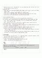 2010년 1학기 데이터베이스 출석대체시험 핵심체크 5페이지