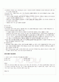 2010년 1학기 디지털논리회로 출석대체시험 핵심체크 5페이지