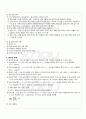 2010년 1학기 알고리즘 출석대체시험 핵심체크 3페이지
