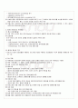 2010년 1학기 정보통신망 출석대체시험 핵심체크 3페이지