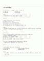 2010년 1학기 정보통신망 출석대체시험 핵심체크 4페이지