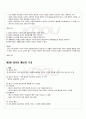 2010년 1학기 정보통신망 출석대체시험 핵심체크 5페이지