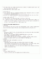 2010년 1학기 생리학 출석대체시험 핵심체크 1페이지