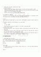 2010년 1학기 생리학 출석대체시험 핵심체크 2페이지