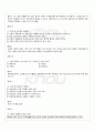 2010년 1학기 생리학 출석대체시험 핵심체크 5페이지