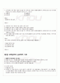 2010년 1학기 교육공학 출석대체시험 핵심체크 4페이지