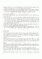 2010년 1학기 교육공학 출석대체시험 핵심체크 5페이지
