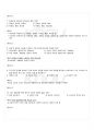 2010년 1학기 생애발달과교육 출석대체시험 핵심체크 15페이지
