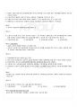 2010년 1학기 생애발달과교육 출석대체시험 핵심체크 23페이지
