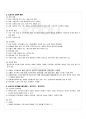 2010년 1학기 생애발달과교육 출석대체시험 핵심체크 25페이지