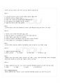 2010년 1학기 생애발달과교육 출석대체시험 핵심체크 27페이지
