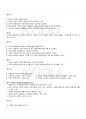 2010년 1학기 생애발달과교육 출석대체시험 핵심체크 28페이지