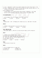 2010년 1학기 교육행정및경영 출석대체시험 핵심체크 2페이지