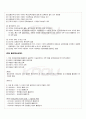 2010년 1학기 원격교육론 출석대체시험 핵심체크 3페이지