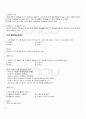 2010년 1학기 아동발달 출석대체시험 핵심체크 3페이지