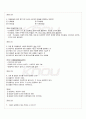 2010년 1학기 아동발달 출석대체시험 핵심체크 4페이지