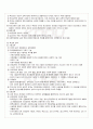 2010년 1학기 교육의이해 출석대체시험 핵심체크 3페이지