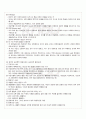 2010년 1학기 인간행동과사회환경 출석대체시험 핵심체크 1페이지
