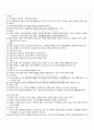 2010년 1학기 인간행동과사회환경 출석대체시험 핵심체크 4페이지