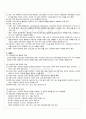 2010년 1학기 상담이론 및 실제 출석대체시험 핵심체크 1페이지