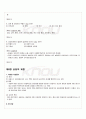 2010년 1학기 상담이론 및 실제 출석대체시험 핵심체크 5페이지