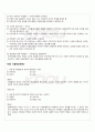 2010년 1학기 직업과윤리 출석대체시험 핵심체크 5페이지