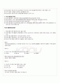 2010년 1학기 청소년프로그램개발및평가 출석대체시험 핵심체크 4페이지