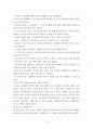 구빈법의 등장과 쇠퇴에 대해 서술하시오.  2페이지