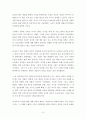 구빈법의 등장과 쇠퇴에 대해 서술하시오.  3페이지