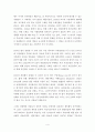 구빈법의 등장과 쇠퇴에 대해 서술하시오.  4페이지