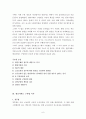 구빈법의 등장과 쇠퇴에 대해 서술하시오.  6페이지