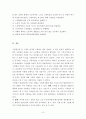 구빈법의 등장과 쇠퇴에 대해 서술하시오.  8페이지