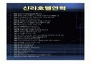 신라호텔 마케팅 5페이지