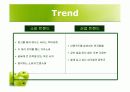 신라호텔 마케팅 11페이지