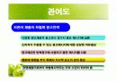 신라호텔 마케팅 14페이지