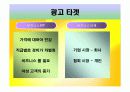 신라호텔 마케팅 16페이지