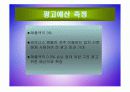 신라호텔 마케팅 25페이지