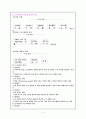 코스웨어 요약 정리 4페이지