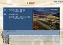 여행상품개발-남아프리카공화국 12페이지