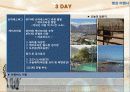 여행상품개발-남아프리카공화국 14페이지