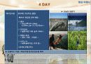 여행상품개발-남아프리카공화국 15페이지