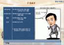 여행상품개발-남아프리카공화국 18페이지