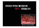 E-SPORT 홍보기획서 2페이지