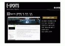 E-SPORT 홍보기획서 20페이지