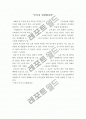 살아가는 동안 꼭 하고싶은 일 25가지 5페이지