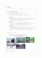 [사회과학] 일본본토일주 4박5일 비교분석 및 기획 7페이지